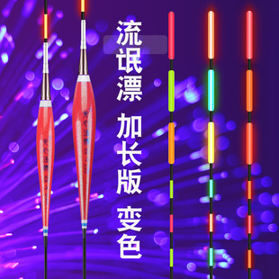 咬钩变色加粗超醒目鱼漂翘嘴专用行程夜光漂远投超长流氓两用浮漂