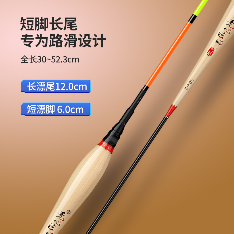 【全目加粗7目】50公分芦苇滑漂远投鲢鳙日夜两用变色矶竿钓路滑