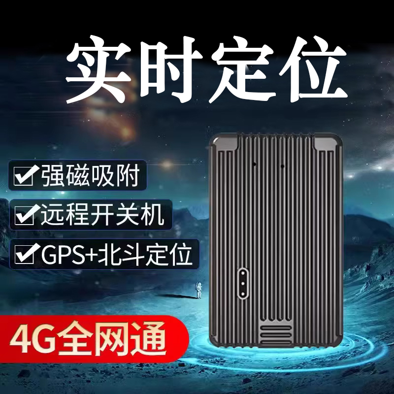 欧创汽车gps定位器防盗