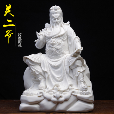 陶瓷镇宅文关公坐像客厅办公室