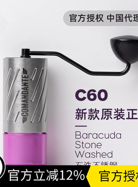 德国COMANDANTE司令官C60手摇磨豆机咖啡研磨机X25绿森林虎鲨刀盘