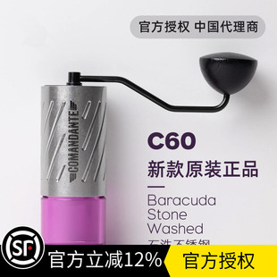 德国COMANDANTE司令官C60手摇磨豆机咖啡研磨机X25绿森林虎鲨刀盘