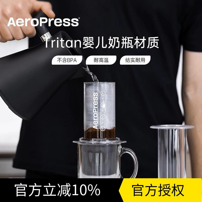 Aeropress爱乐压透明版Clear手压咖啡机便携式浓缩萃取手冲咖啡壶