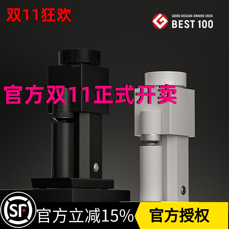 泰摩01S积木电动磨豆机授权