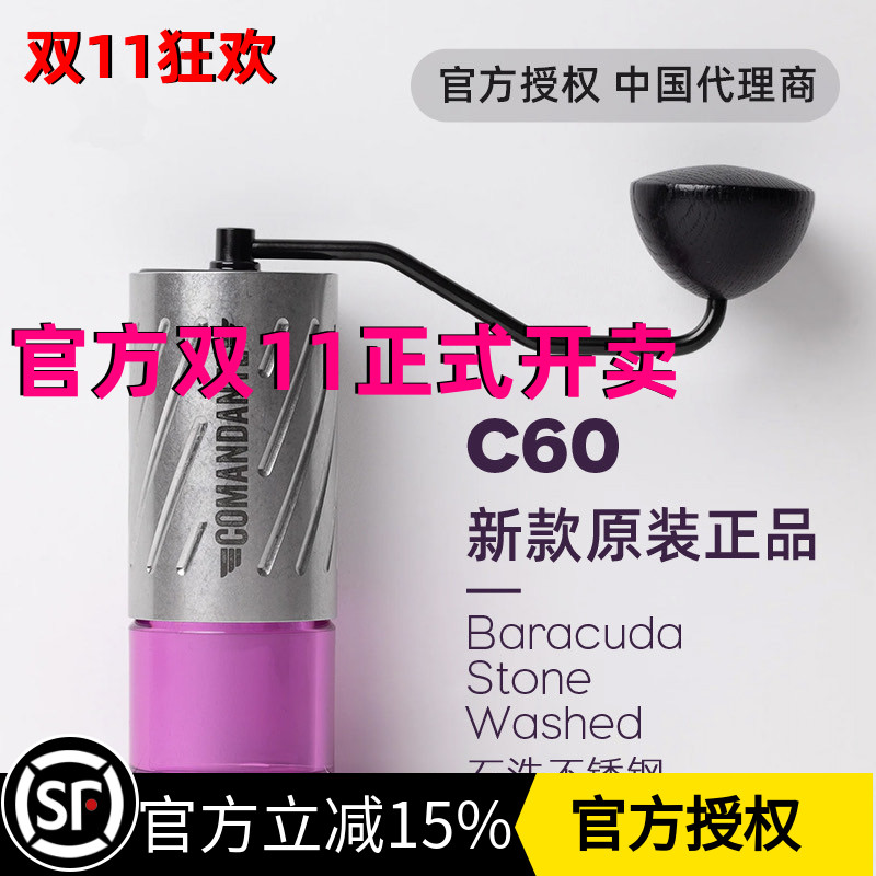 司令官C60COMANDANTE