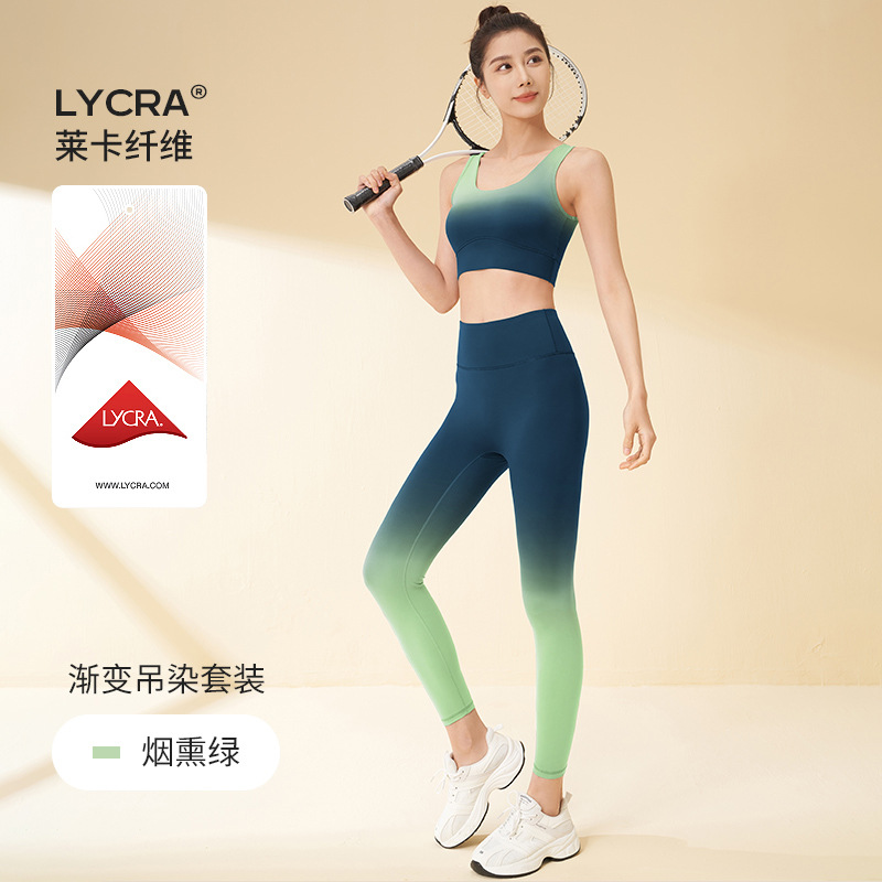 渐变瑜伽服套装2024新款