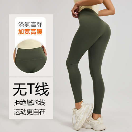 春夏新款运动瑜伽裤无尴尬线