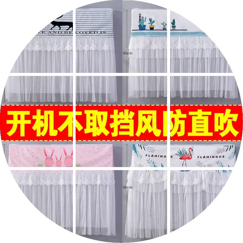 防直吹开机不取卧室罩空调罩12-02新券