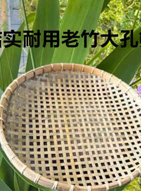 家用细孔竹编海边圆簸箕