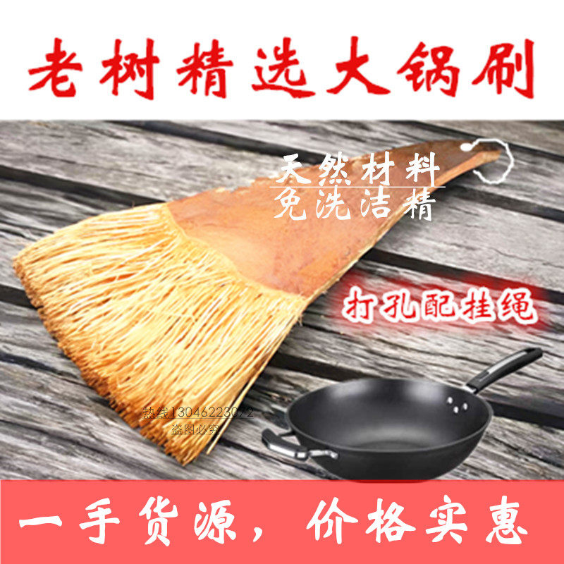 手工天然椰棕锅刷厨房清洁刷刷长柄棕刷碗刷刷南方刷海南刷涮锅用
