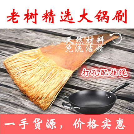 手工天然椰棕锅刷厨房清洁刷刷长柄棕刷碗刷刷南方刷海南刷涮锅用
