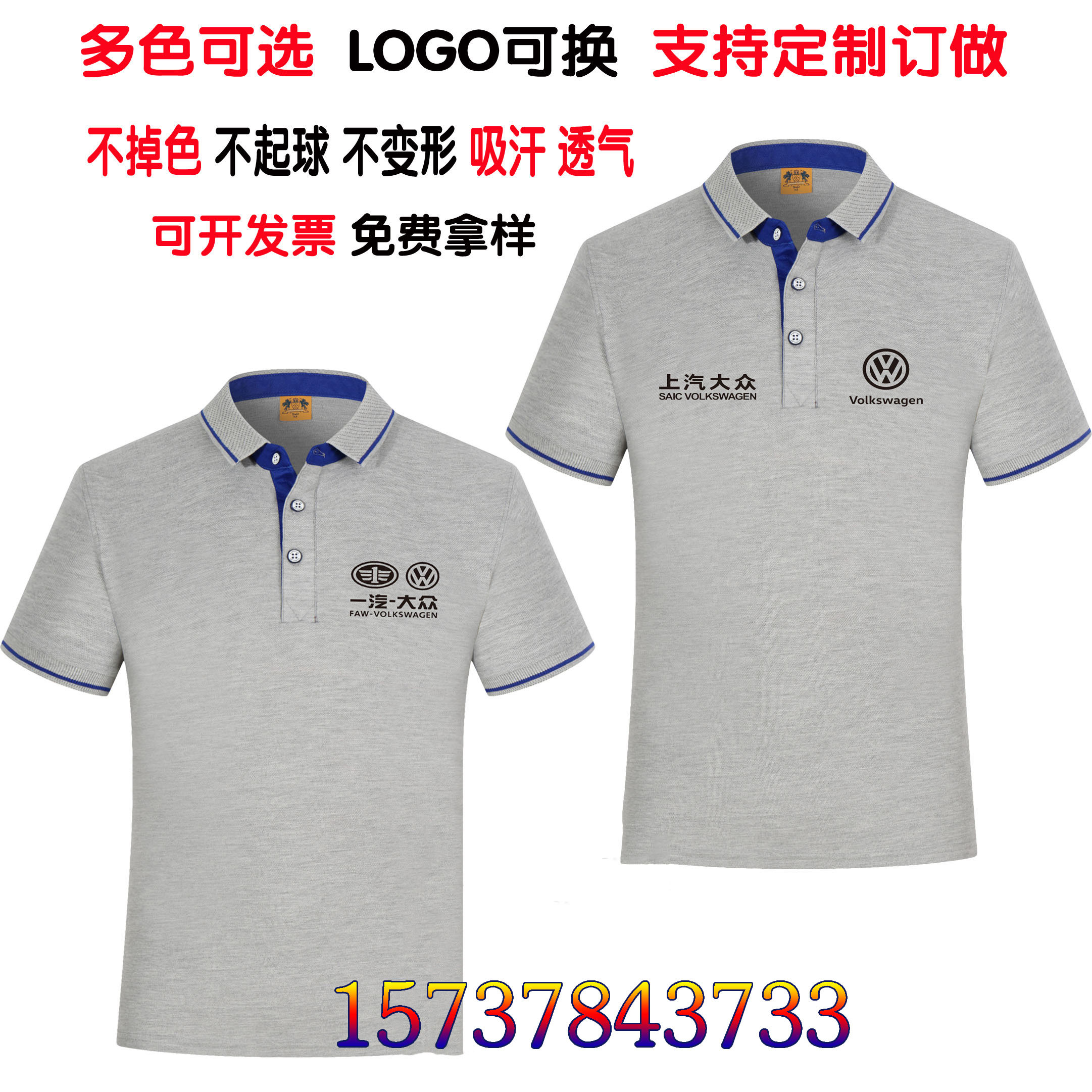 一汽上汽车行工作服短袖定制T恤4S修理店车展企业广告POLO衫印字