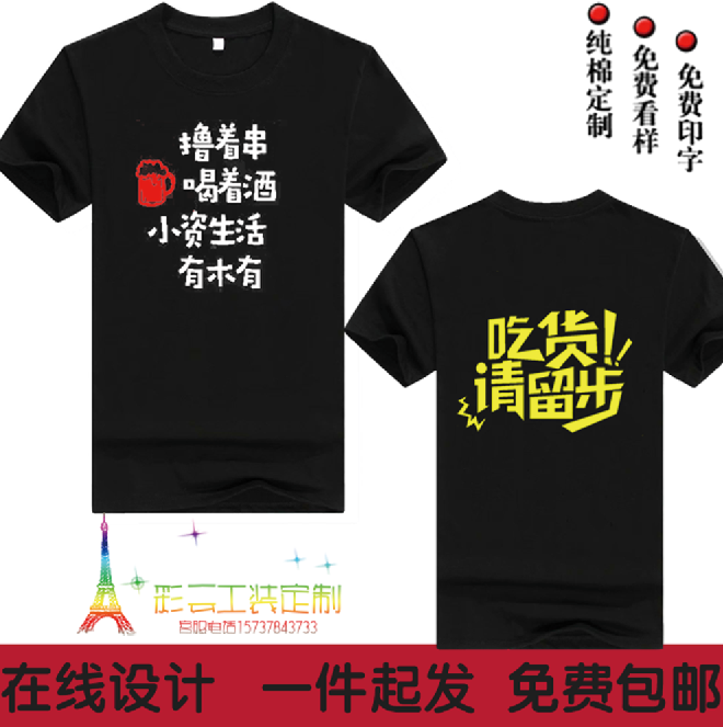 烧烤工作服定制小龙虾火锅店串串T恤印LOGO夏纯棉短袖广告文化衫
