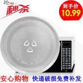211A 适配美 微波炉M1 L213B玻璃转盘托盘底盘玻璃盘圆盘24.5cm