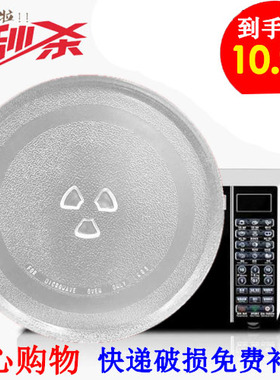 适配美的微波炉M1-211A/L213B玻璃转盘托盘底盘玻璃盘圆盘24.5cm