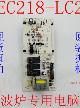 格兰仕微波炉G80F23YCSL-C3电脑板 MEC218-LC28