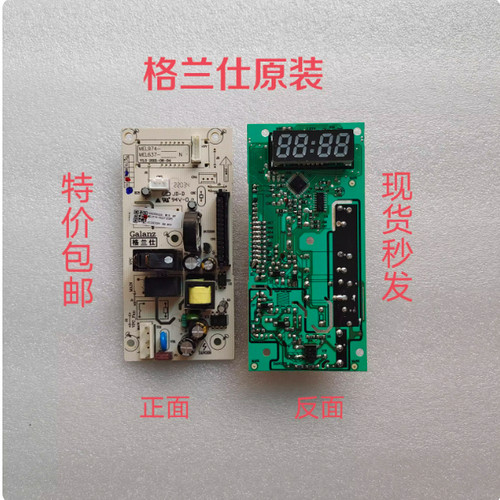 格兰仕微波炉电脑板ZSS1-SF20 线路板MEL974-SC57电脑主板 控制板