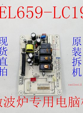 格兰仕微波炉电脑板G90F23CN3PV-BM1(G1) MEL659-LC19控制主配件