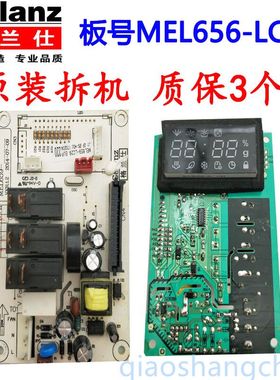 格兰仕微波炉电脑板控制板MEL656-LC29