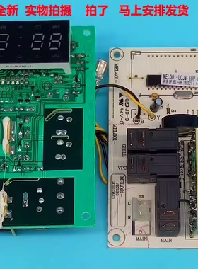 格兰仕微波炉电脑板G80D23CSL-Q6 G80F23CSL-Q6原装MEL001-LCJ8