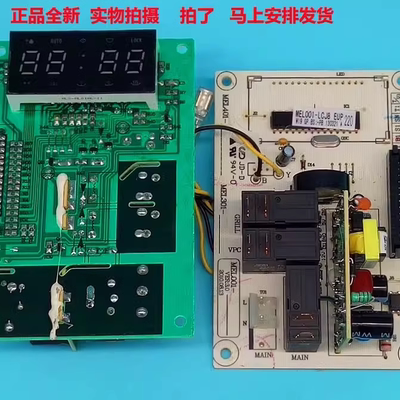 格兰仕微波炉电脑板G80D23CSL-Q6 G80F23CSL-Q6原装MEL001-LCJ8