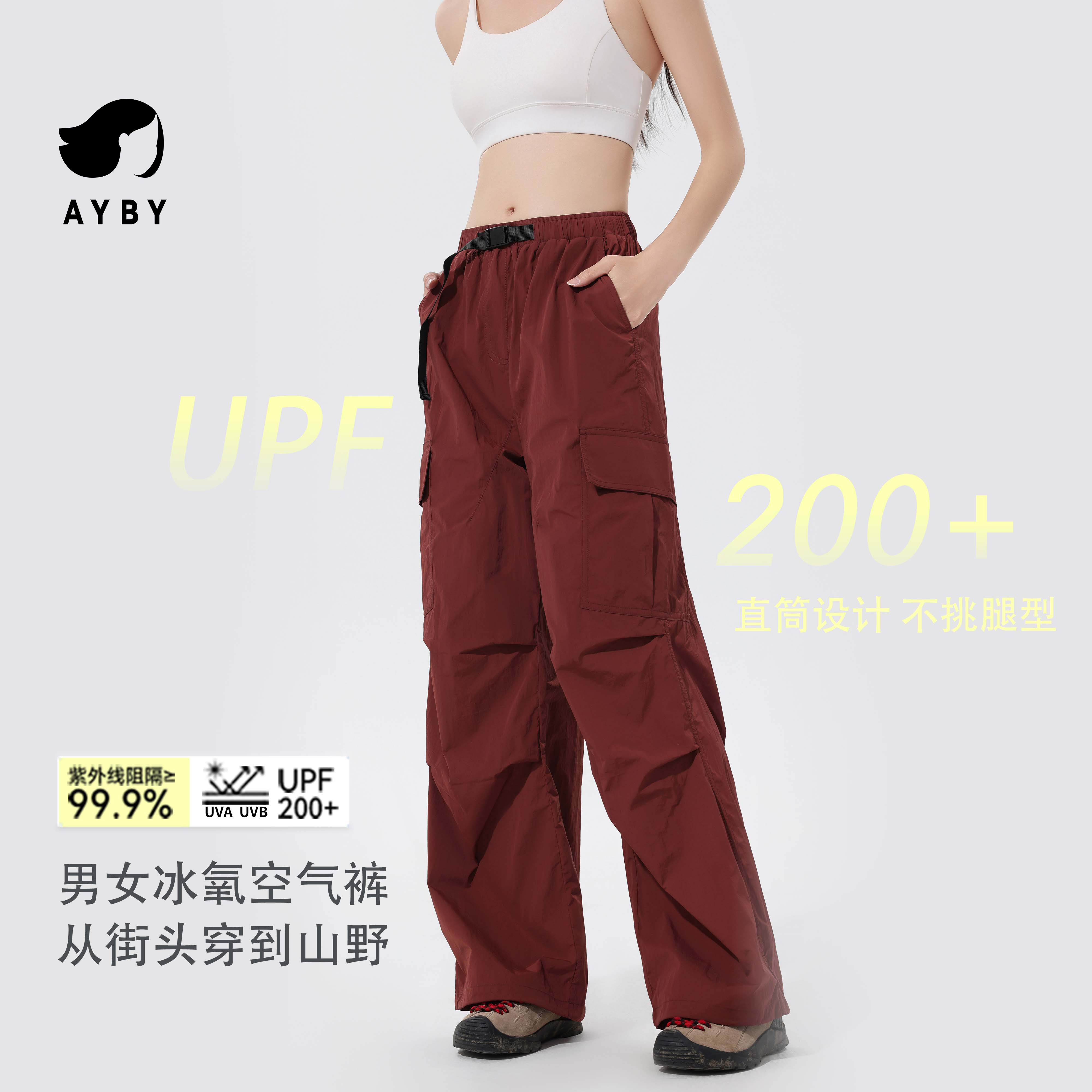 户外男女同款工装裤2025夏季薄款