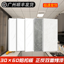 集成吊顶铝扣板300×600铝天花铝扣板餐厅厨房卫生间吊顶材料自装