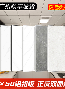 集成吊顶铝扣板300×600铝天花铝扣板餐厅厨房卫生间吊顶材料自装