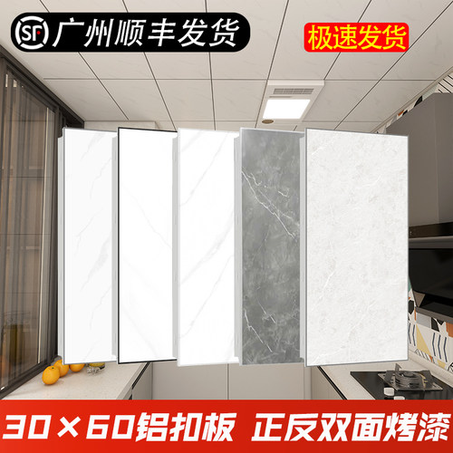 集成吊顶铝扣板餐厅厨房