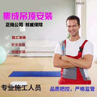 集成吊顶铝扣板客厅二级吊边吊半吊顶全国上门安装服务