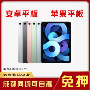 租赁平板电脑苹果iPad Pro/Air华为网课娱乐游戏看剧画画成都同城