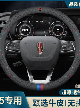 2025款红旗HS5方向盘套24车内装饰223款真皮把套汽车用品大全超薄