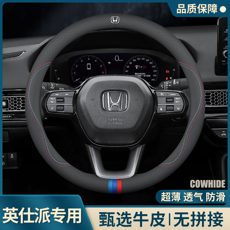 适用2025款本田英仕派方向盘套223/24款英诗派汽车内装饰用品真皮