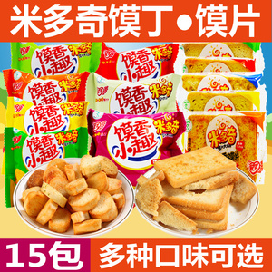 米多奇馍丁馍片20包烤香锅巴馒头片饼干烤零食饼干大礼包馍香小趣