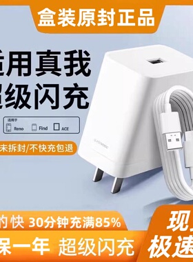 适用oppo100原装 超级闪充oppoFindx6pro/Reno10proo/K11 一加11/ace2充电器真我GT Neo5SE真我11100原装二手