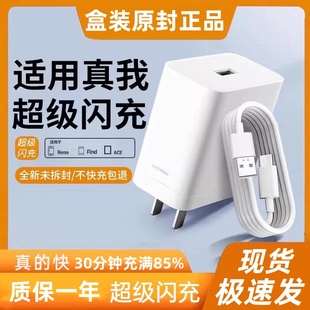 20闪充充电器线k3k7k9 Findx超闪r15 opporeno r17pro闪充oppo20充电头 reno2 适用OPPO原装