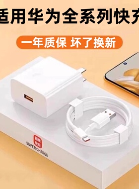 适用华为Nova12原装充电器nova12Ultra充电器nova13pro100超级快充充电插头6A数据线typec线