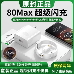 适用oppofindx8pro/Reno11/80充电器超级闪充御煌原装/5/6/7手机reno8/9/10快充GTNeo3快充K10/11/12realme