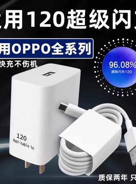 适用OPPO Reno9 5G原装充电器闪充67充电头闪充8AType-c充电线数据线Reno9全新正品
