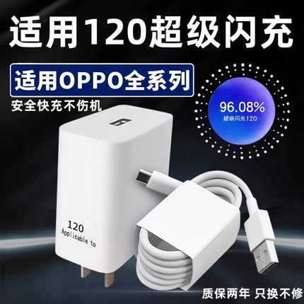 120超级闪充头原装适用oppo充电器Reno4 5 6 7pro手机快充FindX2 X3正品80真我GTNeo2T数据线typec套装65