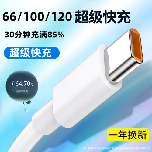 适用华为充电线5/6数据线A御煌原装正品typec超级快充40/66闪充手机通用p40/20/30pro mate30 nova5/67荣耀30