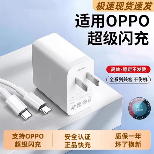 适用一加100充电线原装快充一加13冲1211数据线Ace3/3V/2/5Pro充电器线OPPO手机findx6pro正品12A超级闪充