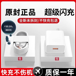 正品 70Ultra原X插头装 原配超级快充适用华为88充电器头mate60Pro 40快充100数据线Pura80 2025