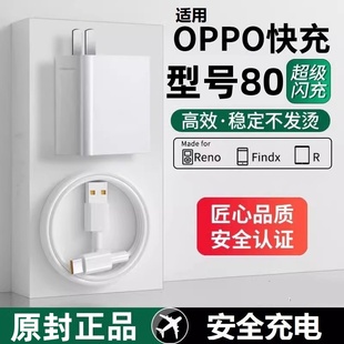 品快充OPPa58手机a58ZR正品 5G数据线5G原正装 opρo充电器0pp0五八op啊58闪充线ypec 适用oppoA58 御煌33原装