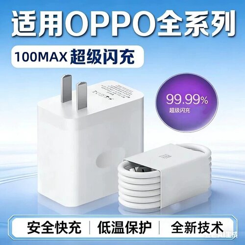 适用OPPO30充电器 oppoReno3pro K5 K7 k7x oppo k9s原装VOOC4.0充电器闪充数据线