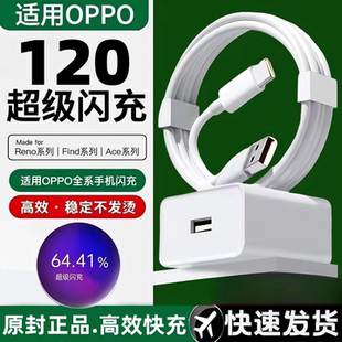 适用OPPOFindX9充电器头80超级闪充OPPOFindX9Pro手机充电头OPPO快充Find X9插头X8s套装X8s+十御煌原装正品