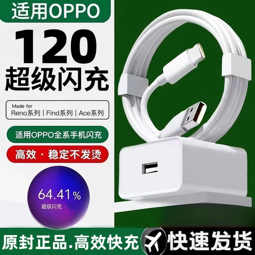 适用OPPO正品80快充头oppo8真我R17原findx5/6手机Rno5pro6充电器装typec数据线120超级闪充Neove