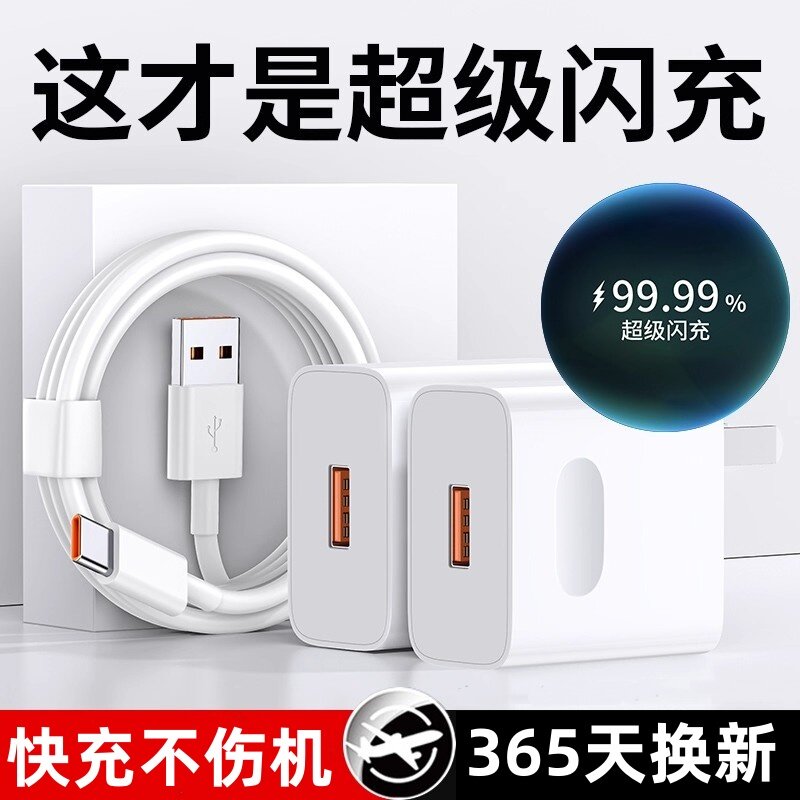 适用于华为原装正品240MAX超级快充手机快速充电器充满畅享70/60X荣耀X50数据线快充头充电套装