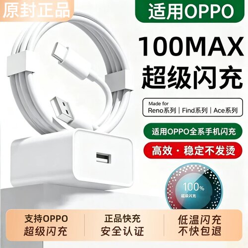 适用oppo原装充电器30正品VOOC闪充套装opporeno3 k5手机充电器头reno3pro k7 k7x a95 reno3元气版