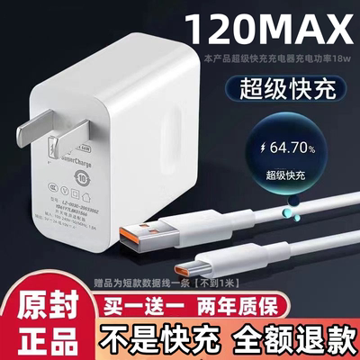 适用于华为66充电器御煌原装正品40/100/88正品超级快充Mate60/40Pro/X2/X3/原套装快充数据线插头18W充电器